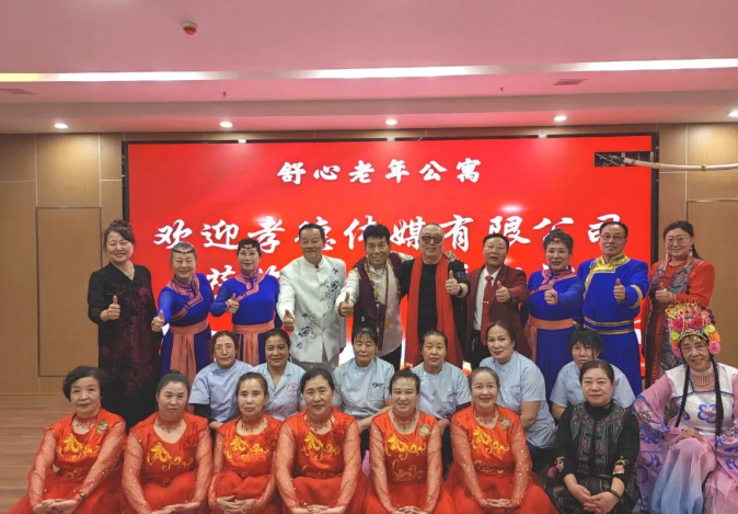 舒心老年公寓丨孝德传媒有限公司为老人带来欢乐与关怀