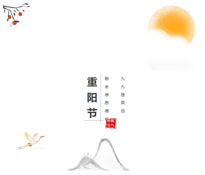舒心老年公寓丨爱在重阳,情暖夕阳